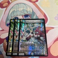 デュエルマスターズ プリンセスパーティ シラハの絆