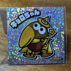 2025年最新】チョコボール おまけの人気アイテム - メルカリ