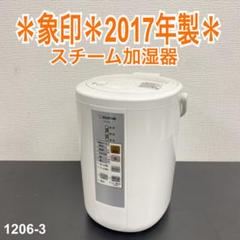 2025年最新】象印加湿器 ee-rm50の人気アイテム - メルカリ