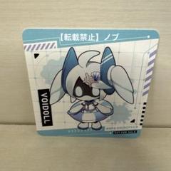 GiGO　コンパス　コンパス焼　特典コースター　ボイドール