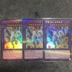 遊戯王カード 青眼の双爆裂龍 ウルトラパラレルレア Th Anniversary Legend Collection ブルーアイズ ツイン バースト ドラゴン 融合 光属性 ドラゴン族の中古 未使用品を探そう メルカリ