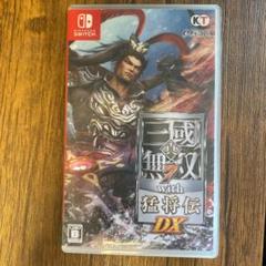 真・三國無双7 with 猛将伝 DX
