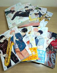 【匿名配送】君恋シグナル 全巻特典付きセット 君恋シグナル