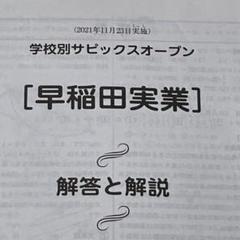 最新未使用】四谷大塚 桜蔭コース前期 4科 日曜講座+春期+GW+