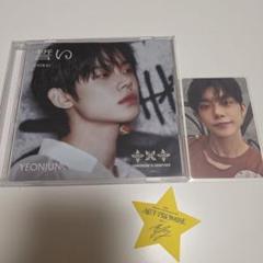 TXT CDまとめ売り ヨンジュン