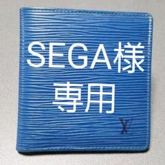 ルイヴィトン/青/エピ/二つ折り札入れカードケース