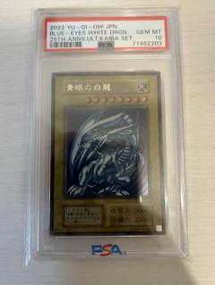2025年最新】海馬セット psa10の人気アイテム - メルカリ