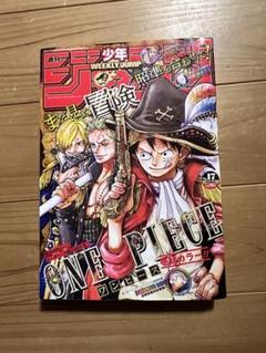 ジャンプ　雑誌　17冊セット 2025年最新】ジャンプ2024年17号の人気アイテム - メルカリ