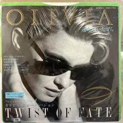 OLIVIA TWIST OF FATE EMS-7140 運命のいたずら