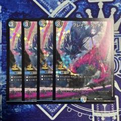 サイバーブレイン サイバー・ブレイン プロモ 非売品 4枚セット