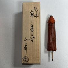 茶道具　香合　栗　乾漆　白井正斉 茶道具 中川正斉 乾漆 傘 香合 共箱 - メルカリ