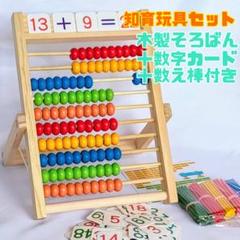 ひゃくだまそろばん　100玉そろばん　数字カード　知育玩具　算数　百玉そろばん