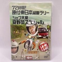 2025年最新】水曜どうでしょう 夏野菜の人気アイテム - メルカリ