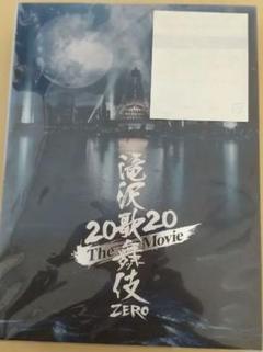 滝沢歌舞伎ZERO 2020 The Movie【シュリンク付】
