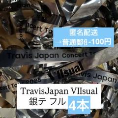 ①TravisJapan VIIsual 銀テ フル4本
