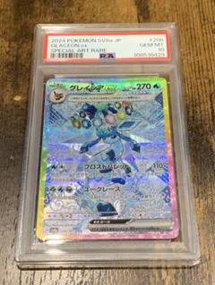PSA グレイシア　エーフィ　サンダース　テラスタルフェス ハイクラスパック「テラスタルフェスex」｜ポケモンカードゲーム