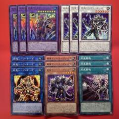 遊戯王　剛鬼　新規デッキパーツセット　各3枚　DOOD