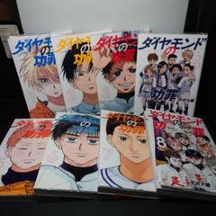 ☀️ 初版 最新刊付き帯付き新品 ダイヤモンドの功罪 全巻 ☀️ 2025年最新】全巻 ダイヤモンドの功罪の人気アイテム - メルカリ