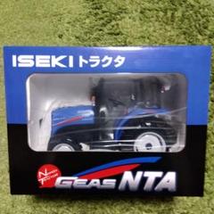 イセキ トラクター ISEKI GEAS NTA 農機具 ミニカー 模型 - メルカリ