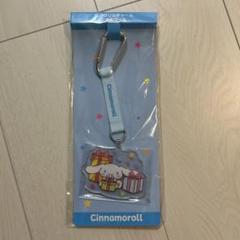 シナモロール　当りくじ　プライズ品　12点セット ♪サンリオ 12月シナモロール当りくじ｜ローソン公式サイト