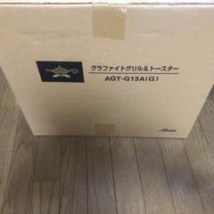 アラジングラファイトトースター AGT13Aグリーン