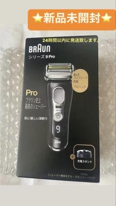 ブラウン BRAUN メンズ電気シェーバー シリーズ9 Pro [4枚刃