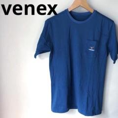 2022年最新】VENEX ベネクス リカバリーウェアの人気アイテム - メルカリ うのにもお得な 訳あり】VENEX レディース リカバリーウェア 【新品 トレーニング用品