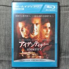 廃盤 アイデンティティーレンタル落ちBlu-ray