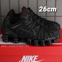 新品 NIKE SHOX TL 26cm Black ショックス ブラック