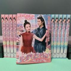 中国ドラマ シンデレラシェフ dvd 全巻セット 華流ドラマ 韓流ドラマ