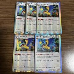 2387 ポケカ 大量セット プライマルターボ アーケオス 約100枚 アーケオス プライマルターボ 2枚セット ポケモンカード