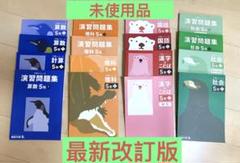 k　⭐︎ サピックス　5年生　平常、春夏冬講習テキスト　一年分フルセット 最新版】サピックス 5年社会 テキスト フルセット 書き込みなし 本