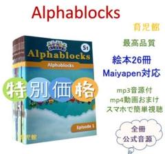 NumberBlocks & Alphablocksセット　全冊音源付動画付 NumberBlocks & Alphablocksセット 全冊音源付動画付の通販 by