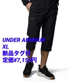 新品タグ付　UNDER ARMOUR UAフレッシュウーブン 3/4パンツ　XL