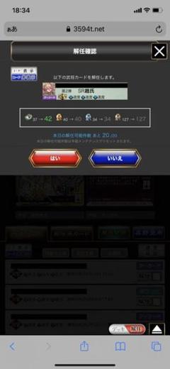 三国志大戦4 趙氏 突撃速3