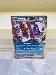 ポケカ アブソルex - メルカリ