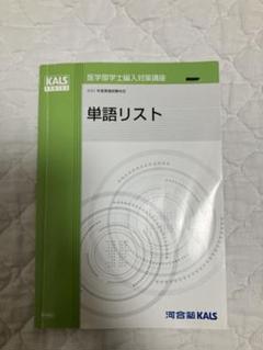 単語リスト