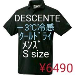 DESCENTE メンズ 半袖 ポロシャツ 新品未使用