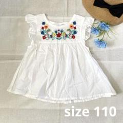 ホワイト 花柄刺繍 フリル袖チュニック 後ボタン size110