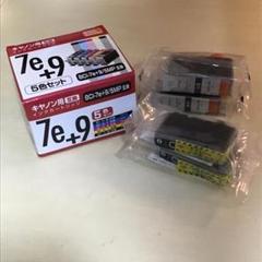 CANONプリンター用インクカートリッジ5色セット(互換品) &黒インク各2本