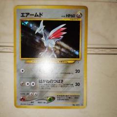 エアームド ポケモンカード HP60 No.227 旧裏 - メルカリ