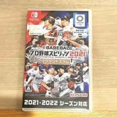 eBASEBALL プロ野球スピリッツ2021 グランドスラム