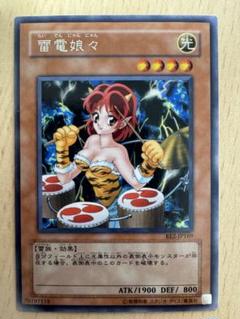 【購入者決定につき購入者様のみ購入可】雷電娘々 プロモ 未開封セット m24750404400_1.jpg?1730731826
