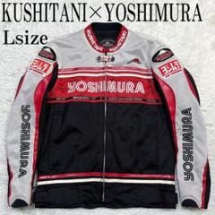 クシタニ＆ヨシムラ・2007全日本チャンピオンTシャツ・未開封 X JAPAN 攻撃再開 2008 I.V.破滅に向かって 東京ドーム Tシャツ