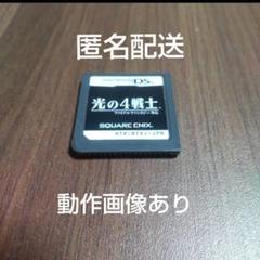 ファイナルファンタジー外伝　光の4戦士