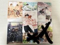 みなと商事コインランドリー 漫画