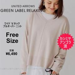ユナイテッドアローズ Vネック プルオーバー ニット カシミヤ