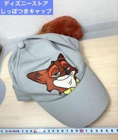 ニック　帽子　ディズニーストア　ニックワイルド　しっぽつき　キャップのサムネイル