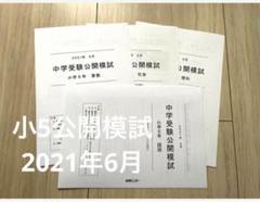 2025年最新】能開 小5の人気アイテム - メルカリ