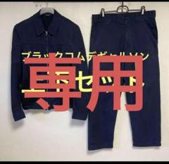 最終値引出品　美品ブラックコムデギャルソン　ブラックデニムGジャンブルゾン 最終値引出品 美品ブラックコムデギャルソン ブラックデニムG